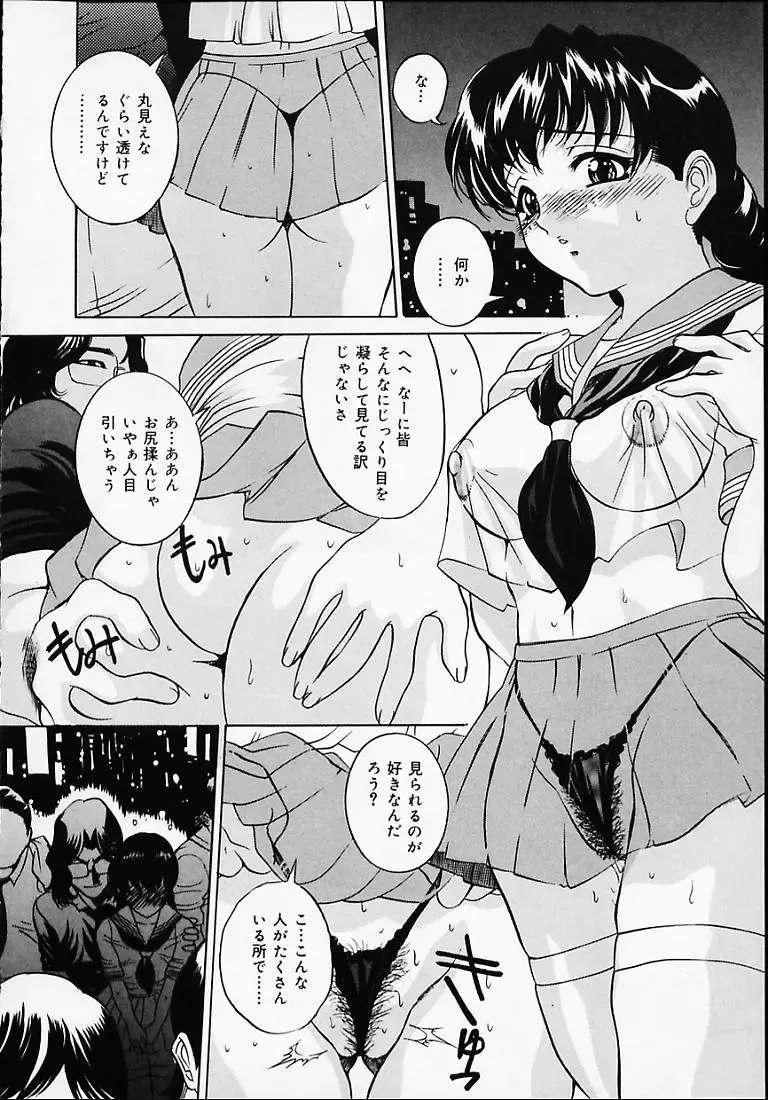 [Uchida Koneri - Vecstar] Puripuri Ranbu Fhentai - Page 115