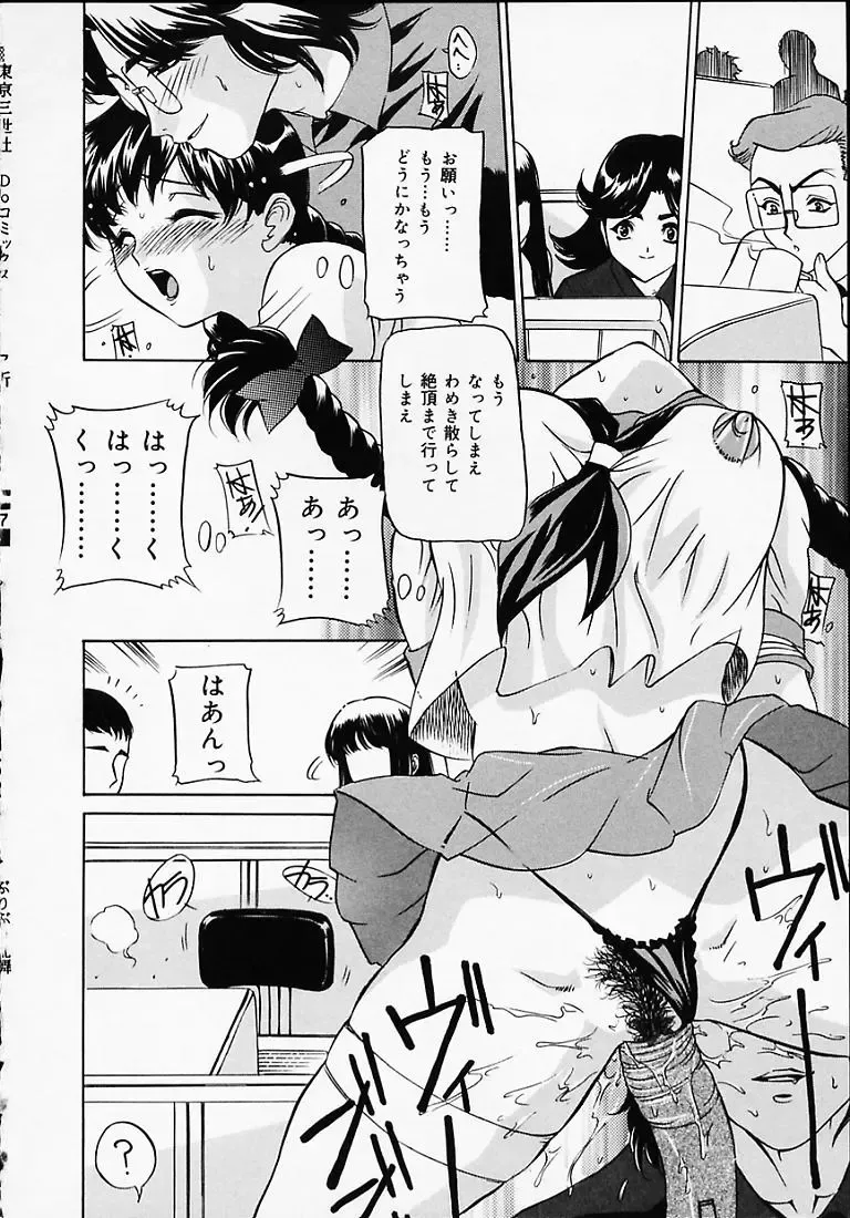 [Uchida Koneri - Vecstar] Puripuri Ranbu Fhentai - Page 119