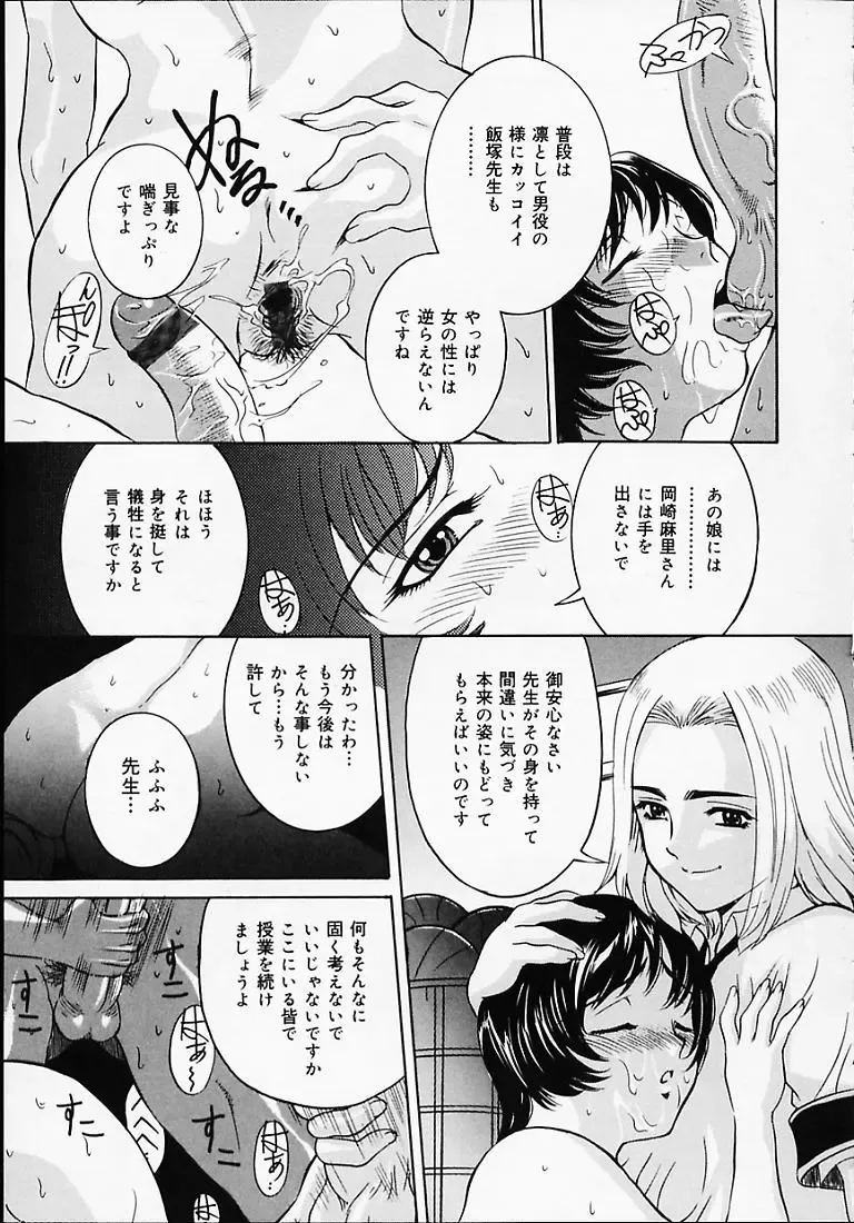 [Uchida Koneri - Vecstar] Puripuri Ranbu Fhentai - Page 134