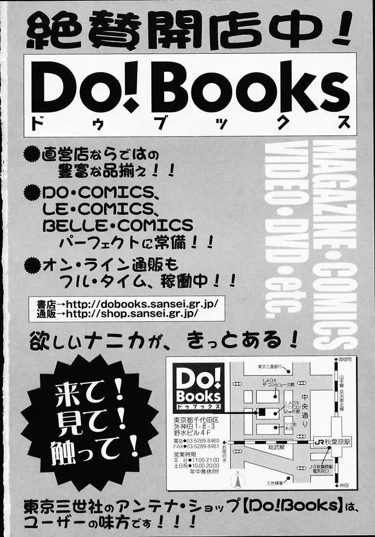 [Uchida Koneri - Vecstar] Puripuri Ranbu Fhentai - Page 167