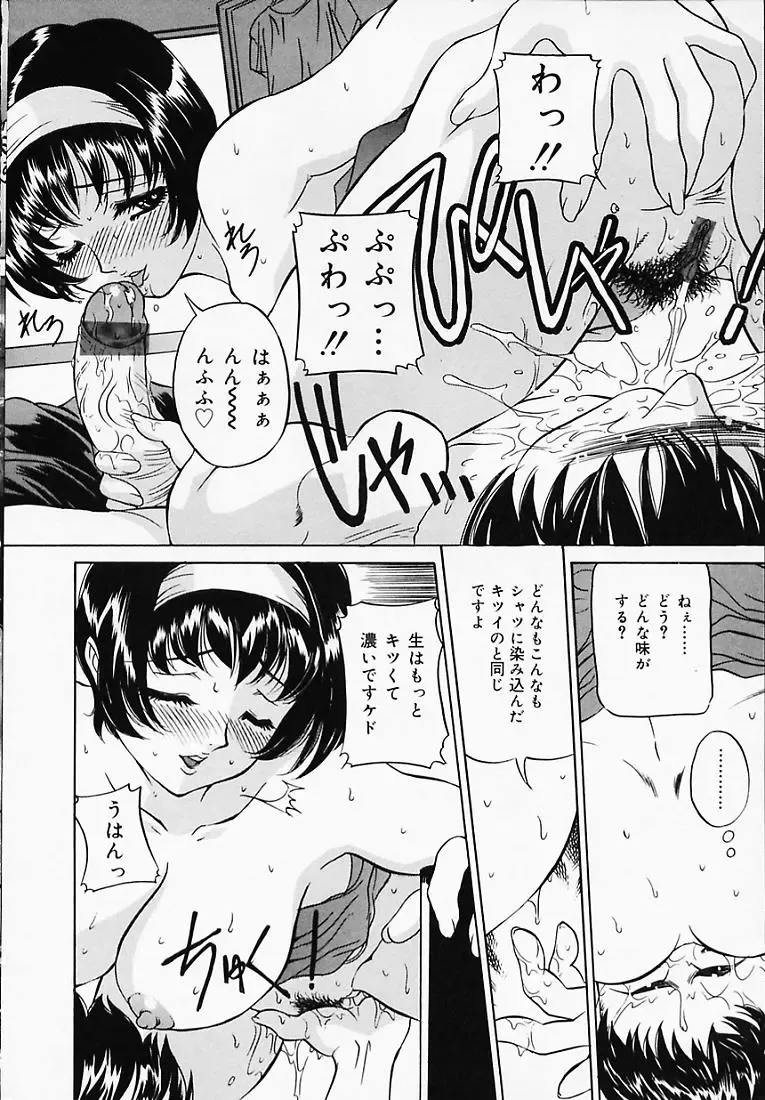[Uchida Koneri - Vecstar] Puripuri Ranbu Fhentai - Page 19