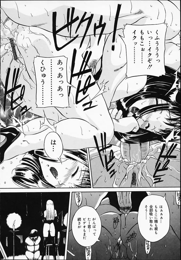 [Uchida Koneri - Vecstar] Puripuri Ranbu Fhentai - Page 43