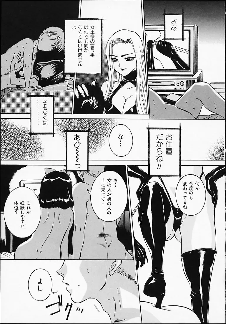 [Uchida Koneri - Vecstar] Puripuri Ranbu Fhentai - Page 44