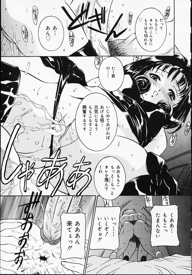 [Uchida Koneri - Vecstar] Puripuri Ranbu Fhentai - Page 46