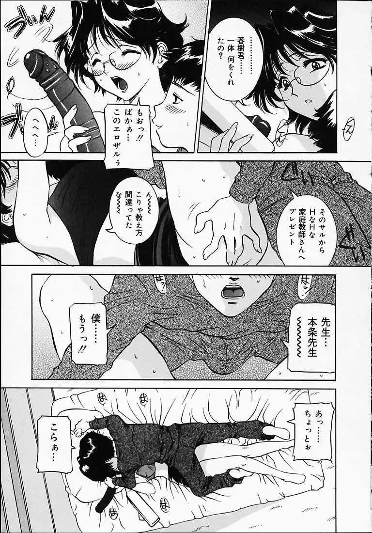 [Uchida Koneri - Vecstar] Puripuri Ranbu Fhentai - Page 74