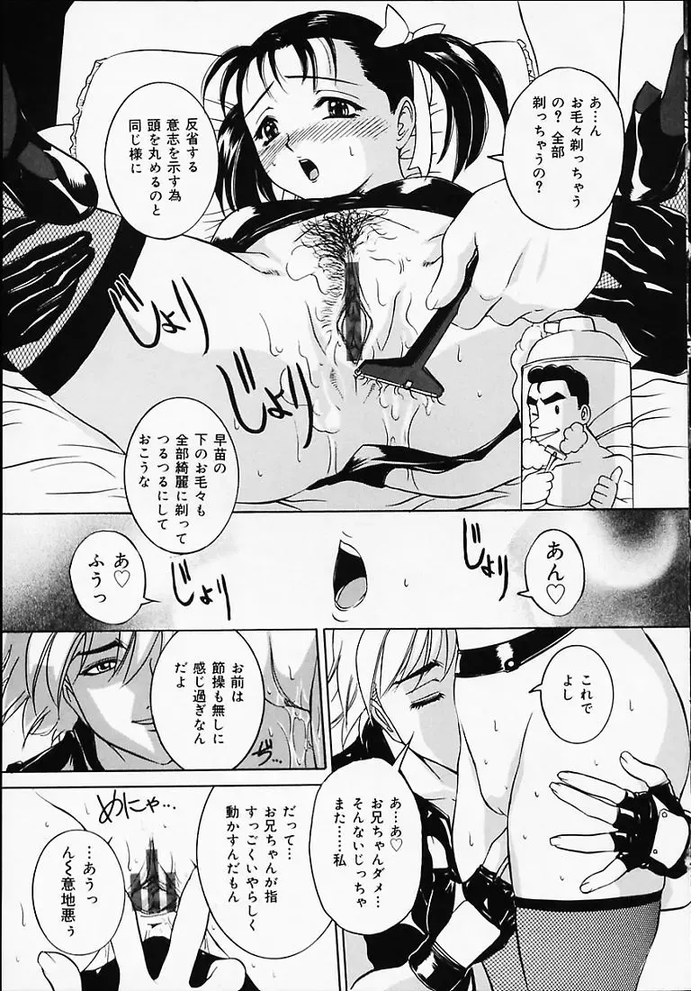 [Uchida Koneri - Vecstar] Puripuri Ranbu Fhentai - Page 98