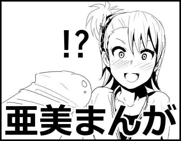 [Nakani] Ami Manga Rakugaki Fhentai - Page 2