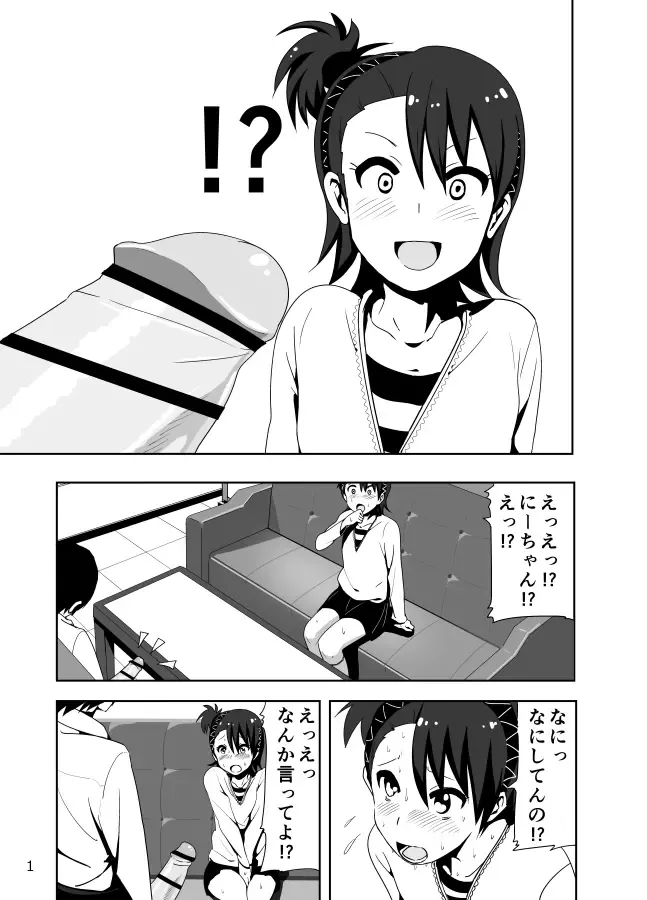 [Nakani] Ami Manga Rakugaki Fhentai - Page 3