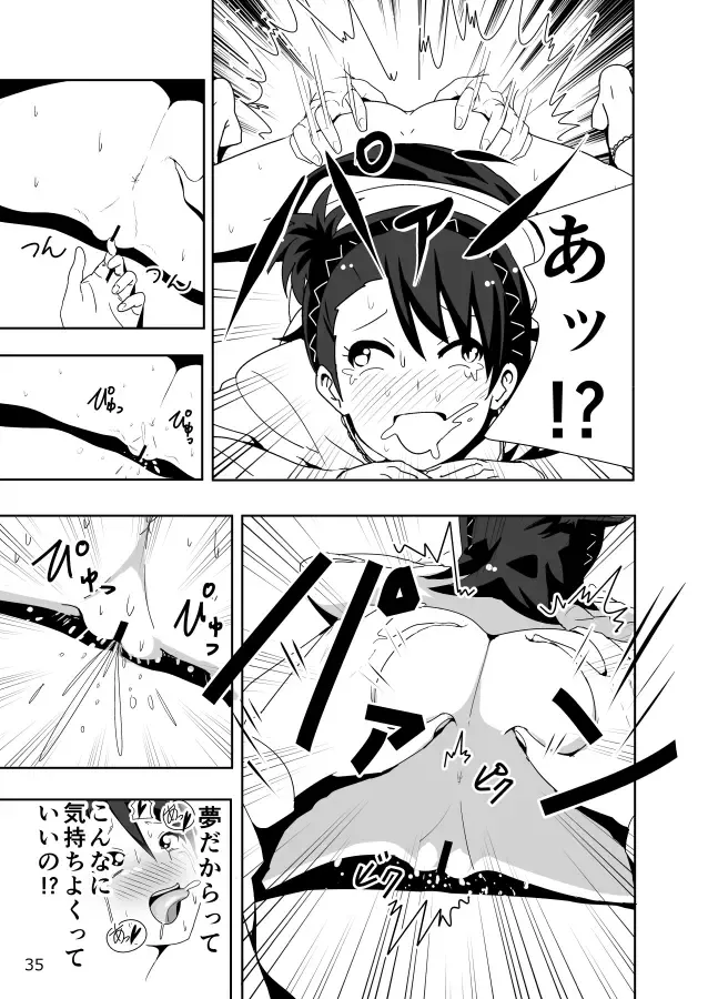 [Nakani] Ami Manga Rakugaki Fhentai - Page 38