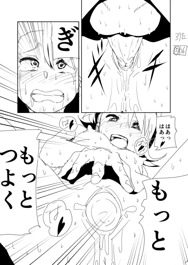 [Nakani] Ami Manga Rakugaki Fhentai - Page 40