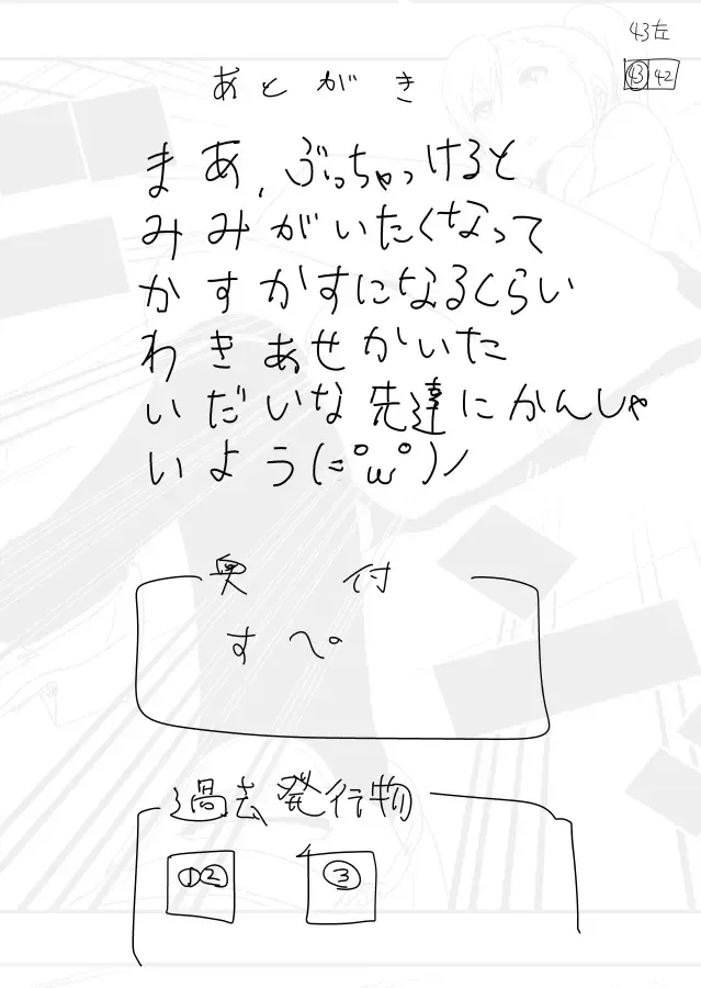 [Nakani] Ami Manga Rakugaki Fhentai - Page 46