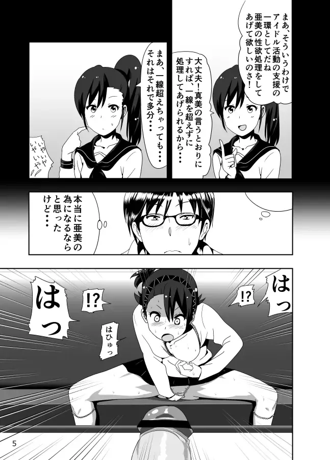 [Nakani] Ami Manga Rakugaki Fhentai - Page 7