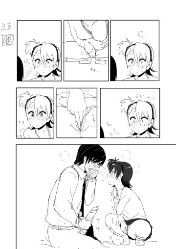 [Nakani] Ami Manga Rakugaki Fhentai - Page 14