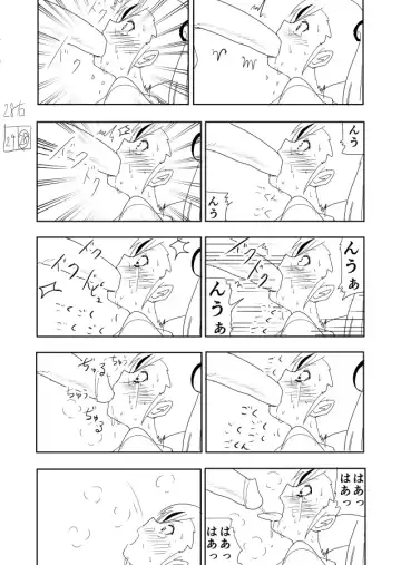 [Nakani] Ami Manga Rakugaki Fhentai - Page 31