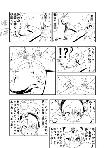 [Nakani] Ami Manga Rakugaki Fhentai - Page 37
