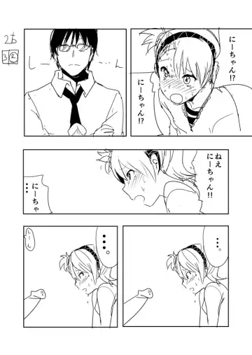 [Nakani] Ami Manga Rakugaki Fhentai - Page 4