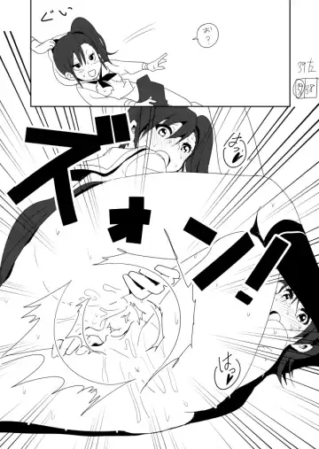 [Nakani] Ami Manga Rakugaki Fhentai - Page 42