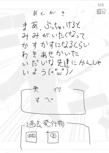 [Nakani] Ami Manga Rakugaki Fhentai - Page 46