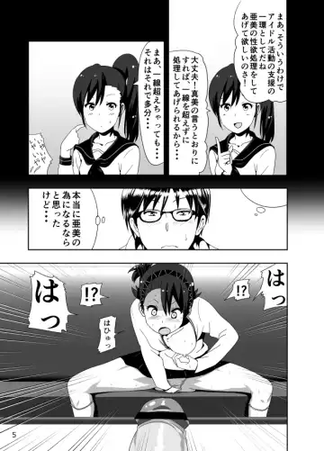 [Nakani] Ami Manga Rakugaki Fhentai - Page 7