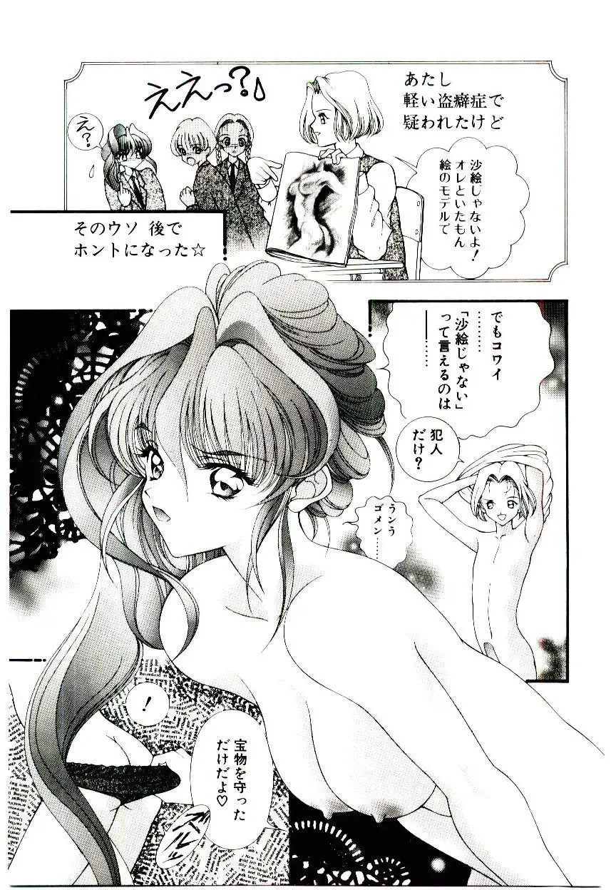 [Cashue - Kashuu Masami] Museki no Memory Aura Fhentai - Page 127