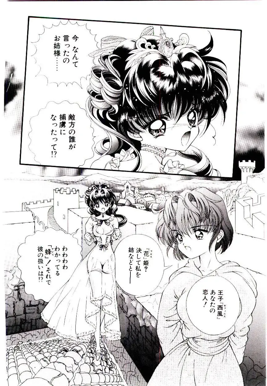 [Cashue - Kashuu Masami] Museki no Memory Aura Fhentai - Page 144