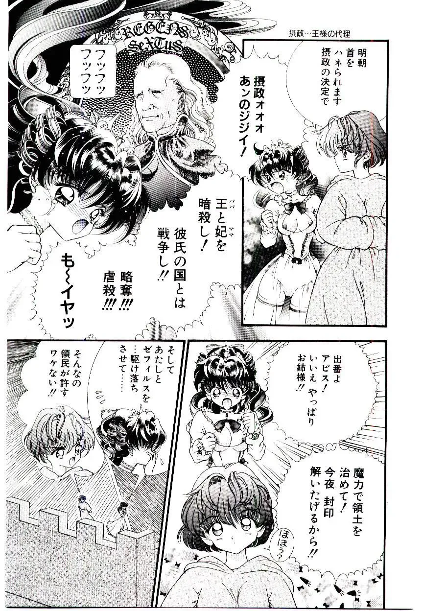 [Cashue - Kashuu Masami] Museki no Memory Aura Fhentai - Page 145