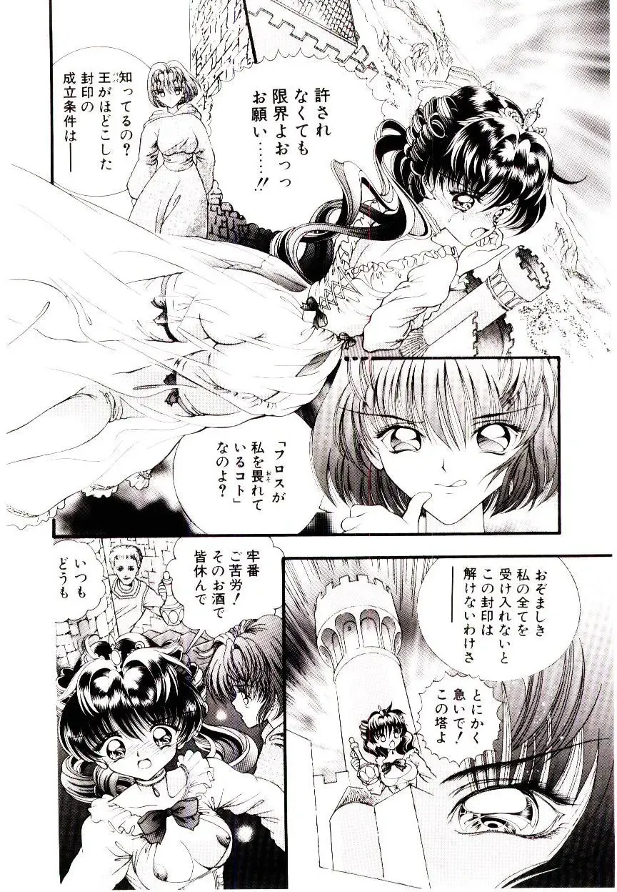 [Cashue - Kashuu Masami] Museki no Memory Aura Fhentai - Page 146