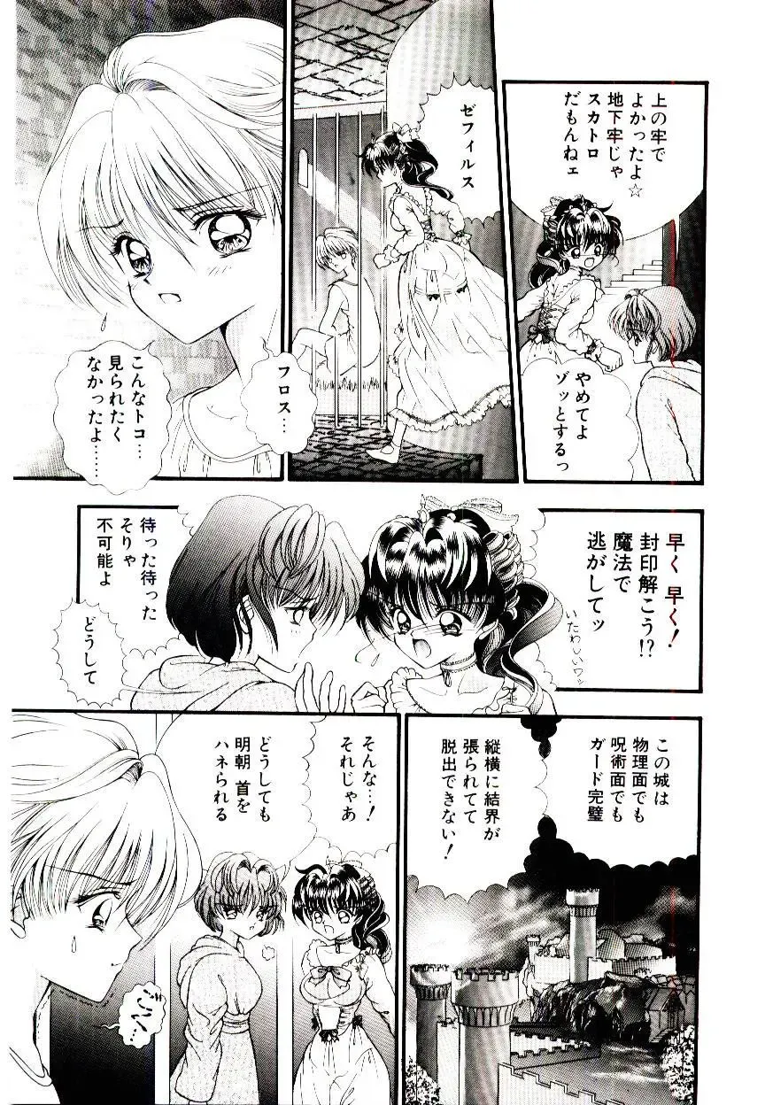 [Cashue - Kashuu Masami] Museki no Memory Aura Fhentai - Page 147