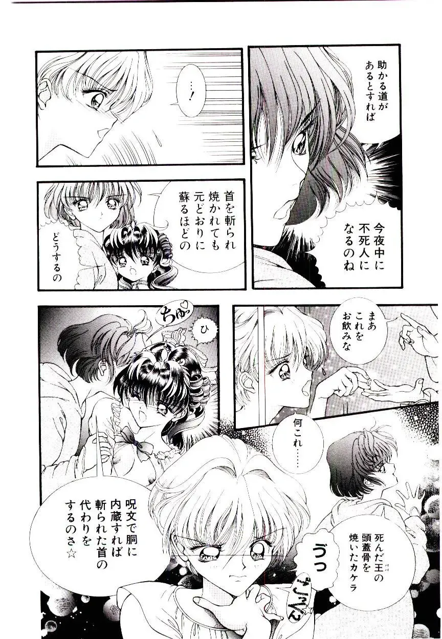 [Cashue - Kashuu Masami] Museki no Memory Aura Fhentai - Page 148