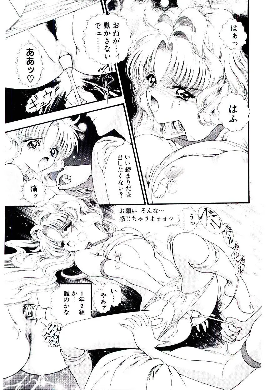 [Cashue - Kashuu Masami] Museki no Memory Aura Fhentai - Page 15