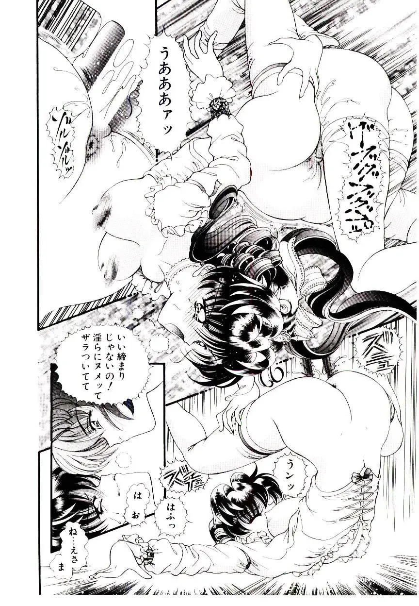 [Cashue - Kashuu Masami] Museki no Memory Aura Fhentai - Page 156