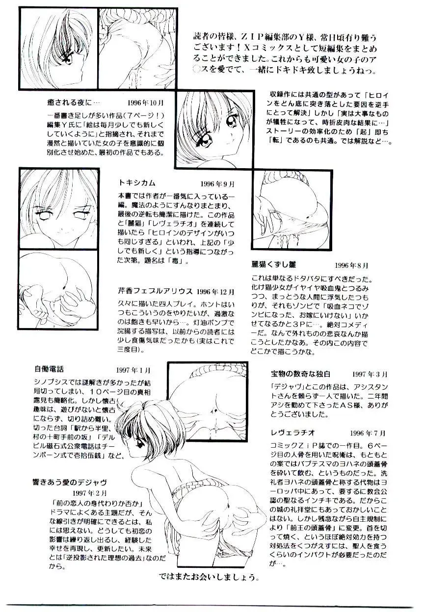 [Cashue - Kashuu Masami] Museki no Memory Aura Fhentai - Page 165