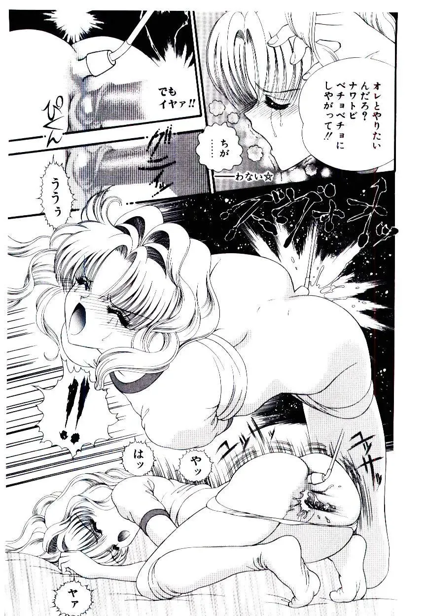 [Cashue - Kashuu Masami] Museki no Memory Aura Fhentai - Page 21