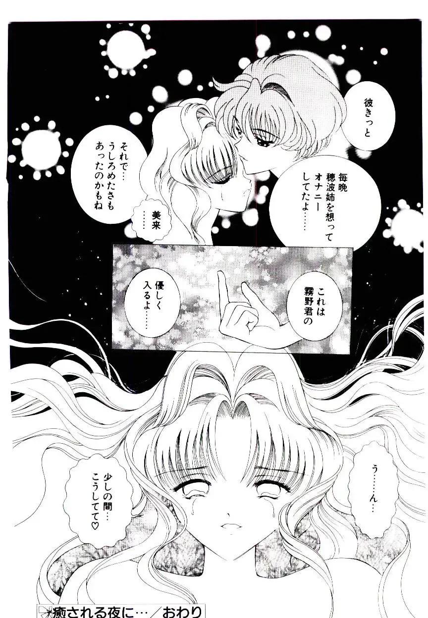 [Cashue - Kashuu Masami] Museki no Memory Aura Fhentai - Page 28