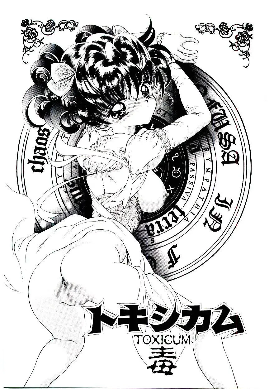 [Cashue - Kashuu Masami] Museki no Memory Aura Fhentai - Page 29