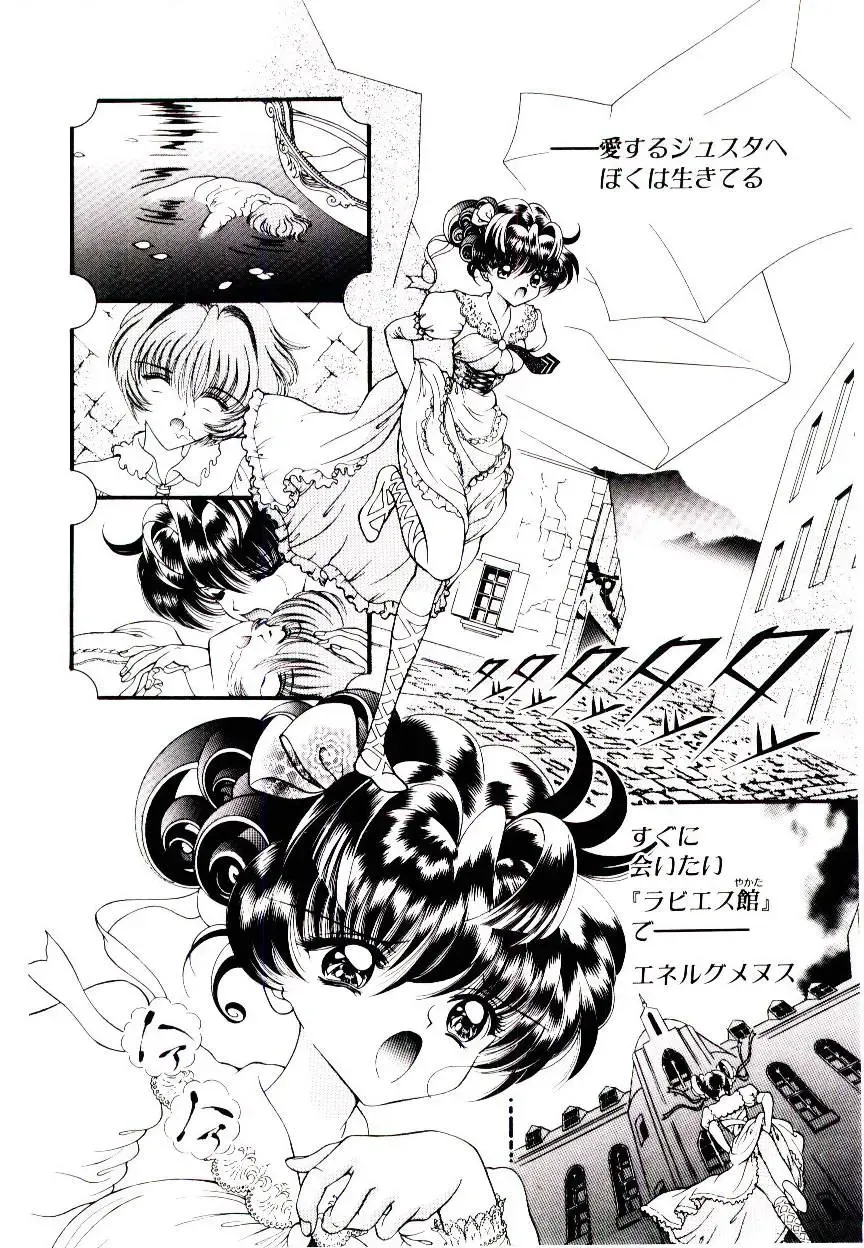 [Cashue - Kashuu Masami] Museki no Memory Aura Fhentai - Page 30