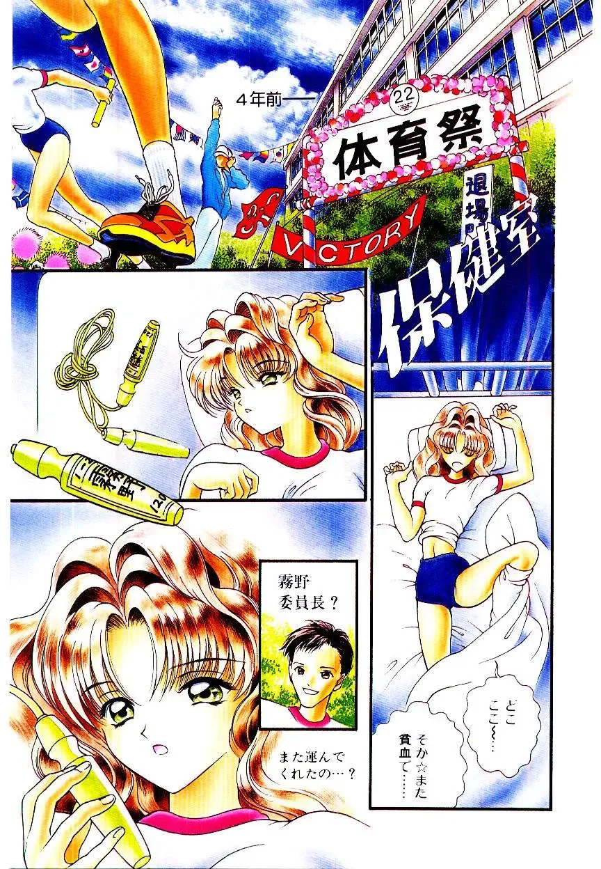 [Cashue - Kashuu Masami] Museki no Memory Aura Fhentai - Page 5