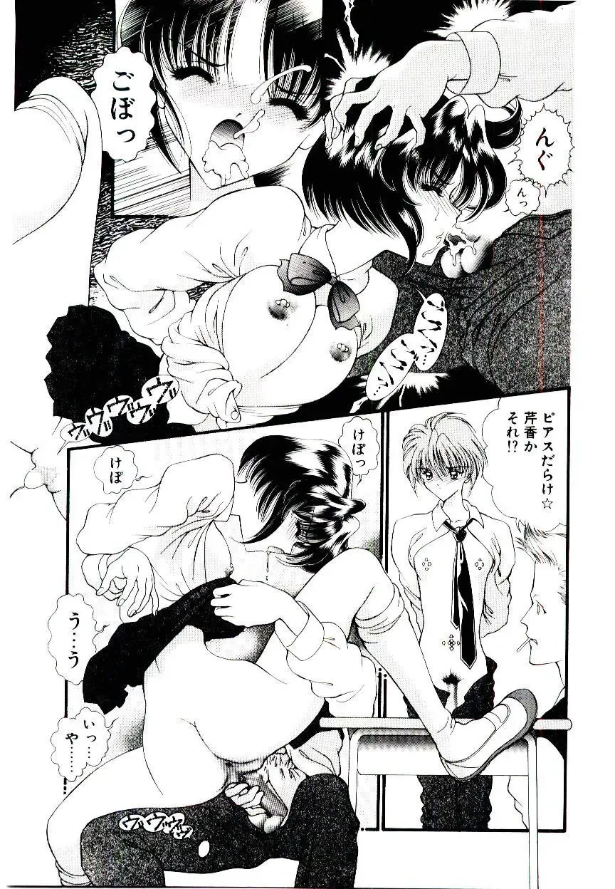 [Cashue - Kashuu Masami] Museki no Memory Aura Fhentai - Page 55