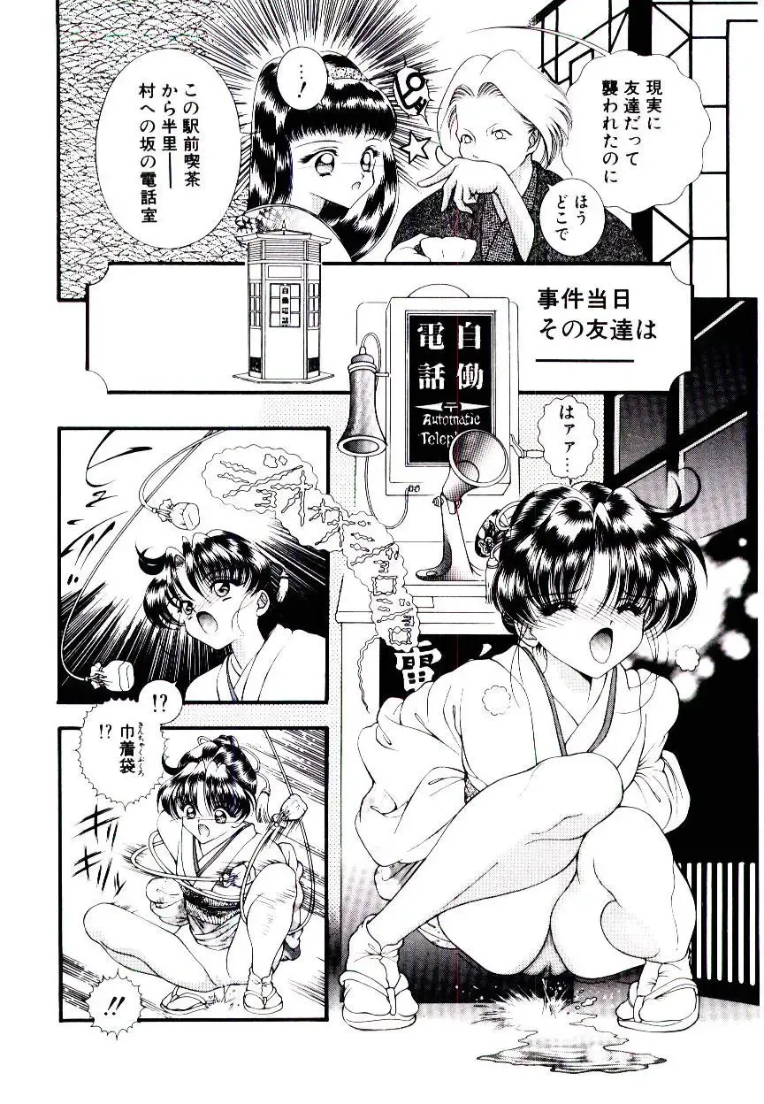 [Cashue - Kashuu Masami] Museki no Memory Aura Fhentai - Page 72