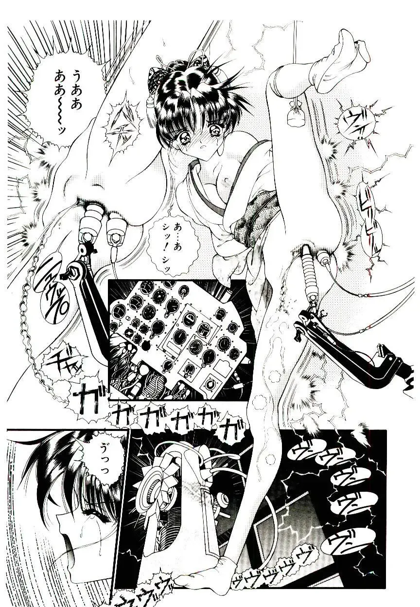 [Cashue - Kashuu Masami] Museki no Memory Aura Fhentai - Page 75