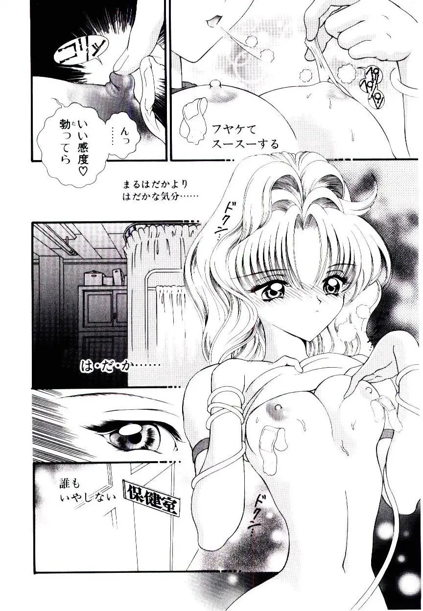 [Cashue - Kashuu Masami] Museki no Memory Aura Fhentai - Page 8