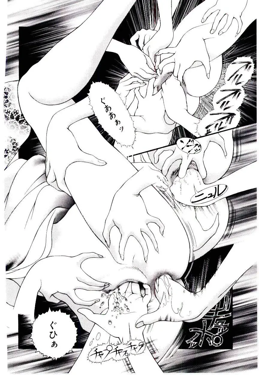 [Cashue - Kashuu Masami] Museki no Memory Aura Fhentai - Page 84