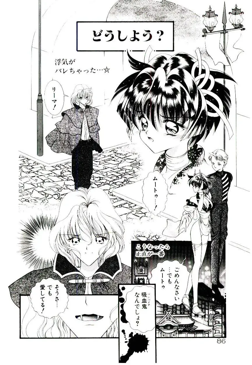 [Cashue - Kashuu Masami] Museki no Memory Aura Fhentai - Page 88