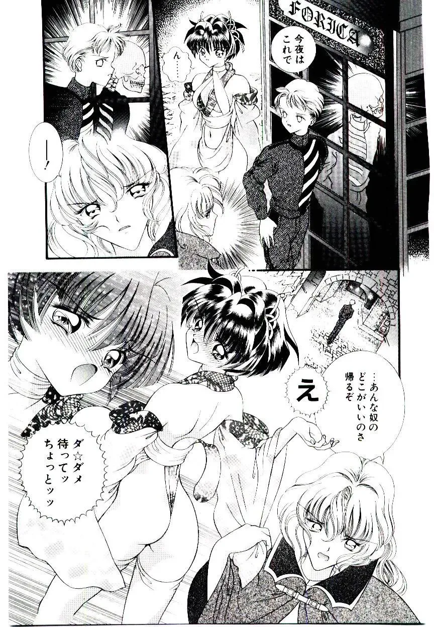 [Cashue - Kashuu Masami] Museki no Memory Aura Fhentai - Page 89