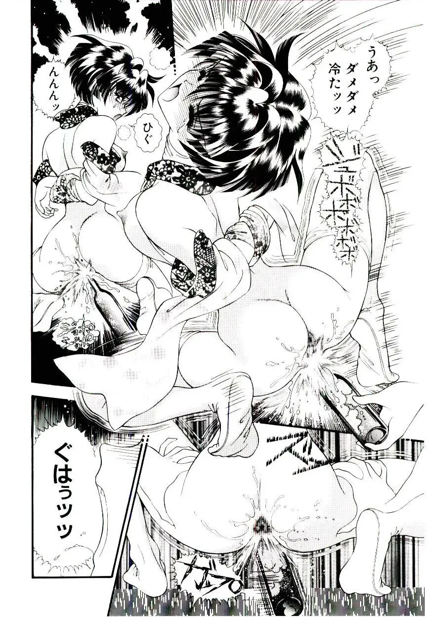 [Cashue - Kashuu Masami] Museki no Memory Aura Fhentai - Page 96