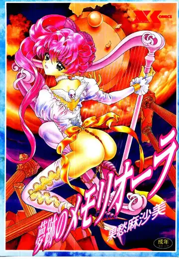 Read [Cashue - Kashuu Masami] Museki no Memory Aura - Fhentai