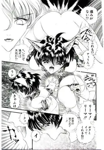 [Cashue - Kashuu Masami] Museki no Memory Aura Fhentai - Page 103