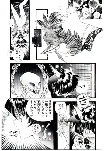 [Cashue - Kashuu Masami] Museki no Memory Aura Fhentai - Page 105