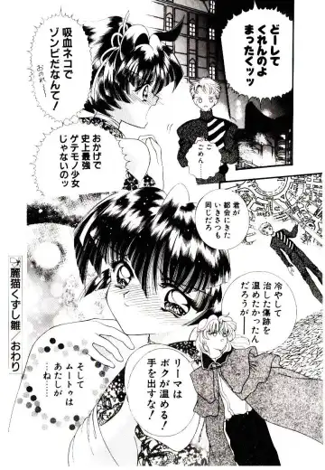 [Cashue - Kashuu Masami] Museki no Memory Aura Fhentai - Page 106