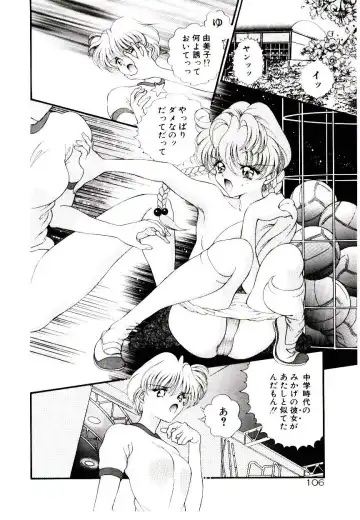 [Cashue - Kashuu Masami] Museki no Memory Aura Fhentai - Page 108